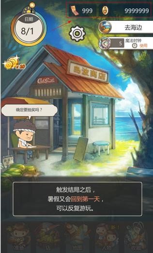 那年的暑假中文版 那年的暑假中文版