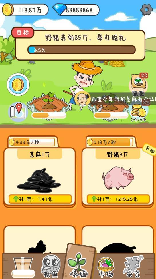 种田重启人生无限金币版 种田重启人生无限金币版