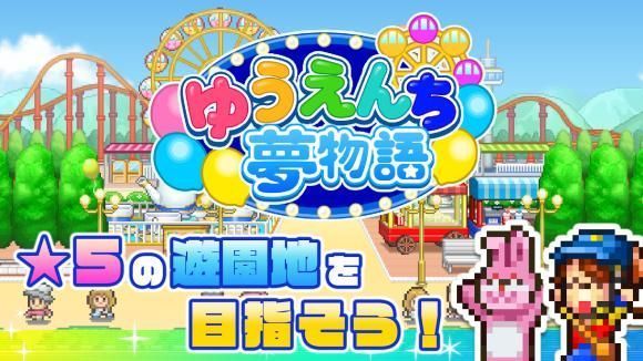 游乐园梦物语无限研究点