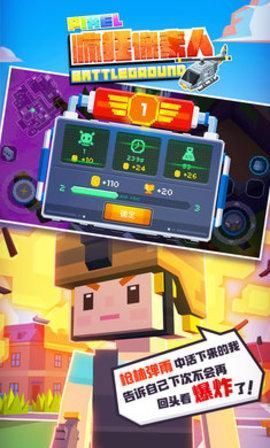 疯狂像素人国际服