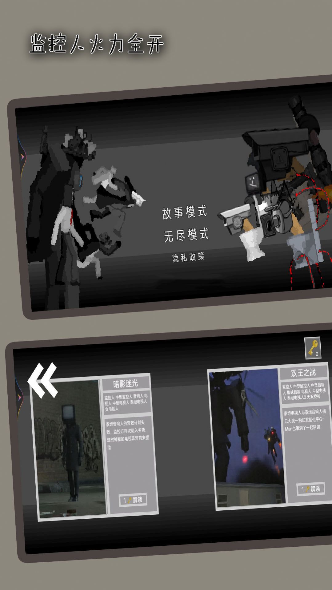 监控人火力全开