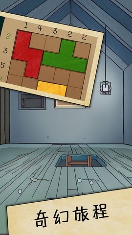 解谜岛之旅内置菜单