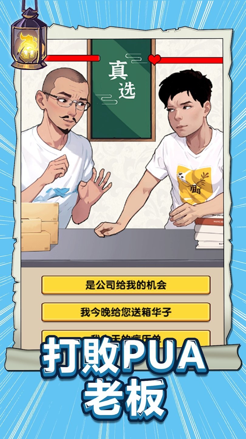 烧脑眼神王免广告