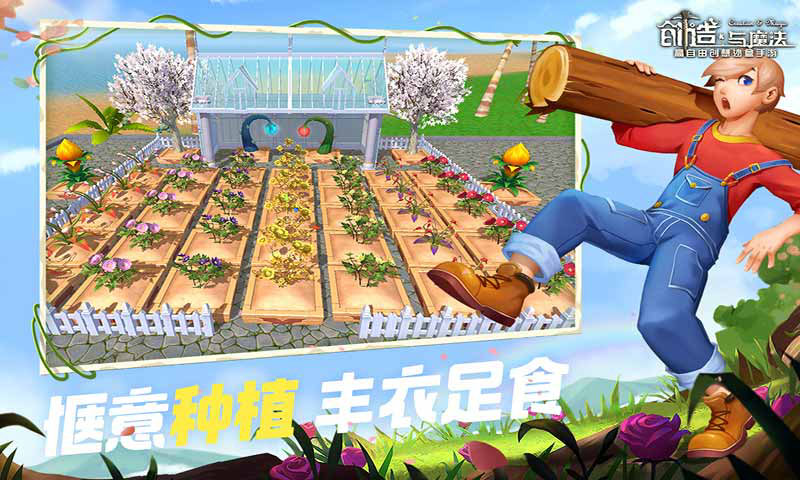 创造与魔法无限金币