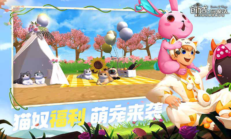 创造与魔法无限金币