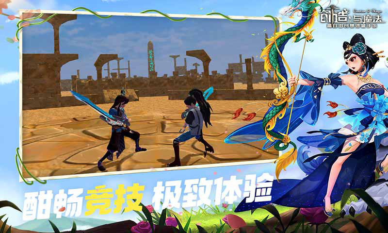 创造与魔法无限金币