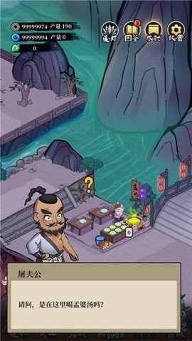 客官来碗汤免广告版