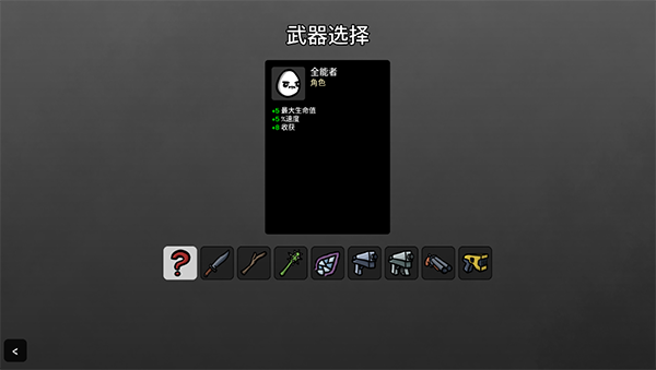 土豆兄弟无限钻石