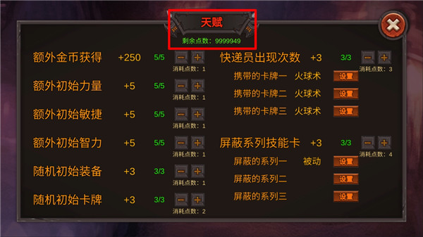 开局一把剑无限体力