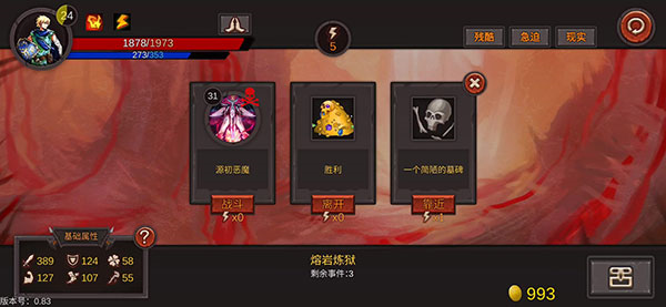 开局一把剑无限体力