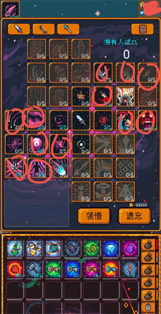 无尽地牢2免广告