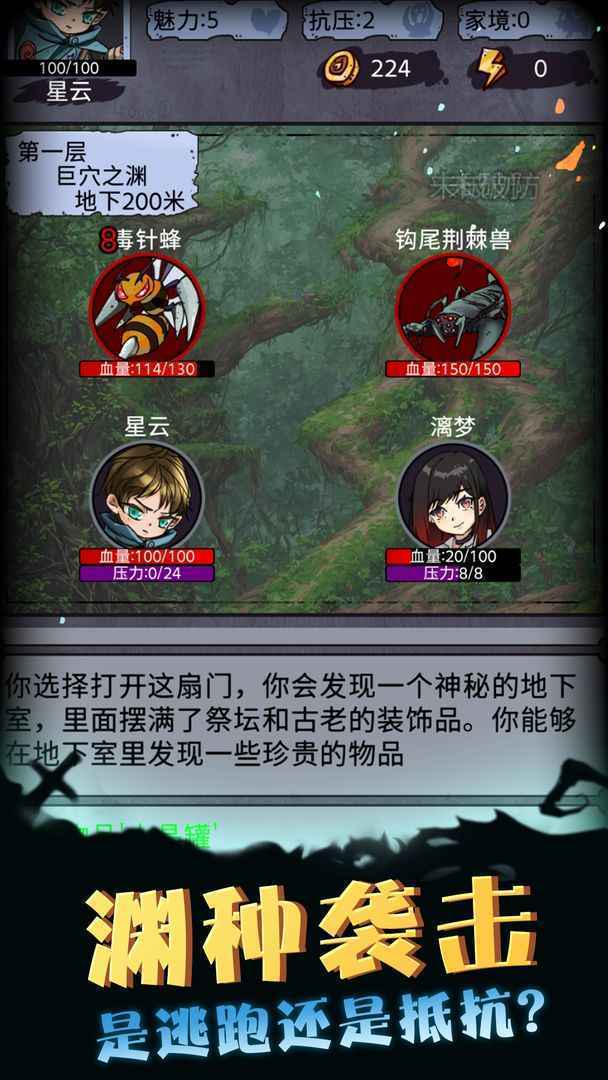 异界深渊模拟器无限体力