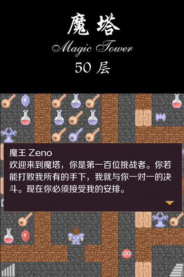 魔塔无敌版无限金钱.jpg 魔塔无敌版无限金钱.jpg