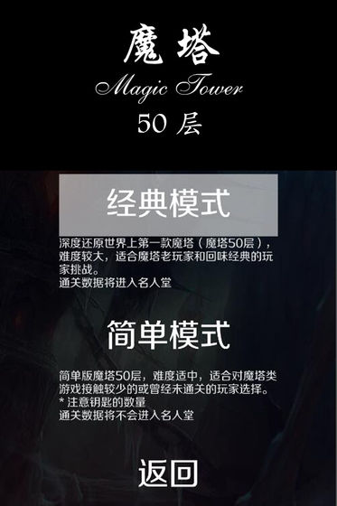 魔塔无敌版无限金钱.jpg 魔塔无敌版无限金钱.jpg