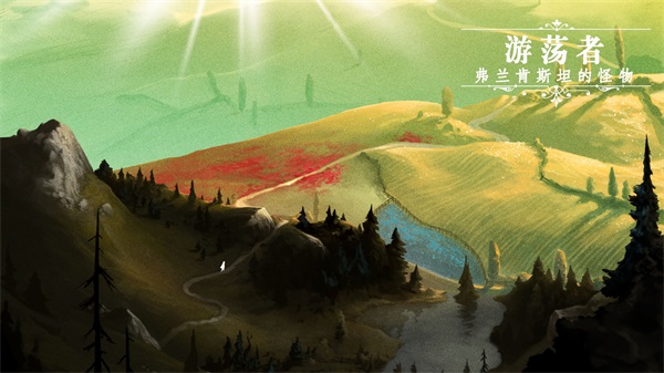 游荡者:弗兰肯斯坦的怪物