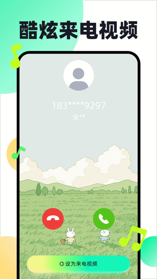 铃声动听.jpg 铃声动听.jpg