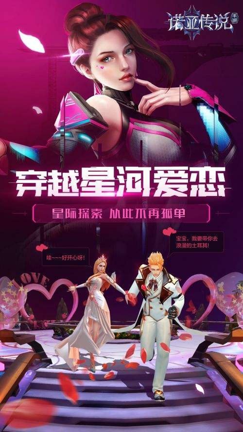 诺亚传说怀旧服