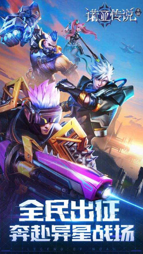 诺亚传说怀旧服