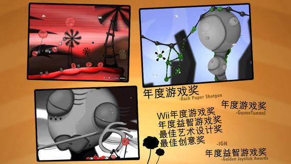 粘粘世界安卓汉化版1.6