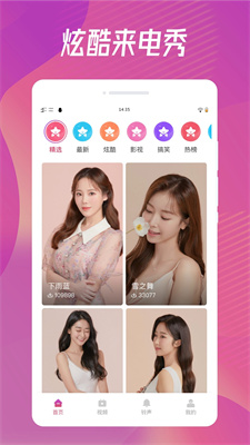 魔幻来电秀.jpg 魔幻来电秀.jpg