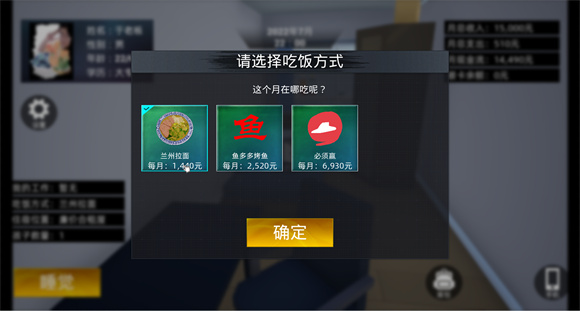 牛马简易模拟器无限金币