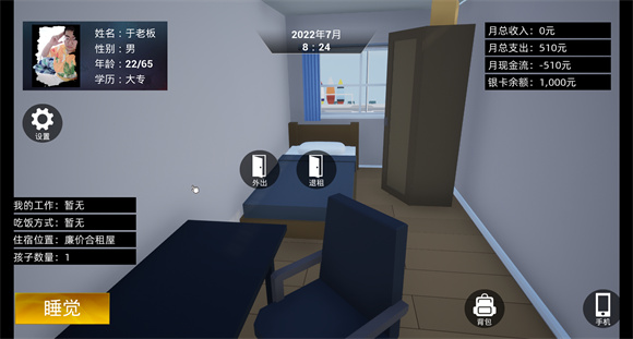 牛马简易模拟器无限金币