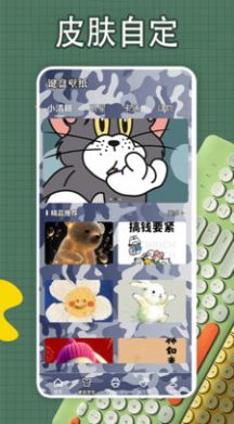 键盘皮肤壁纸 键盘皮肤壁纸