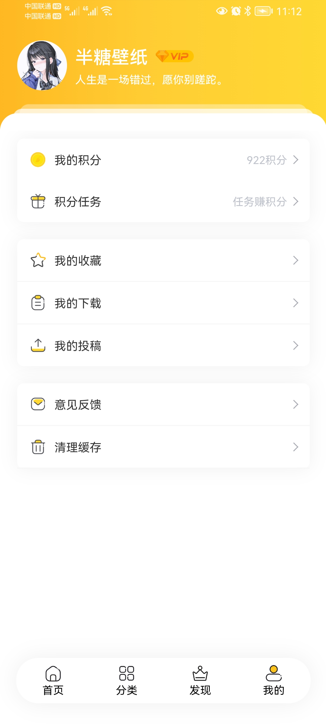 半糖壁纸 半糖壁纸