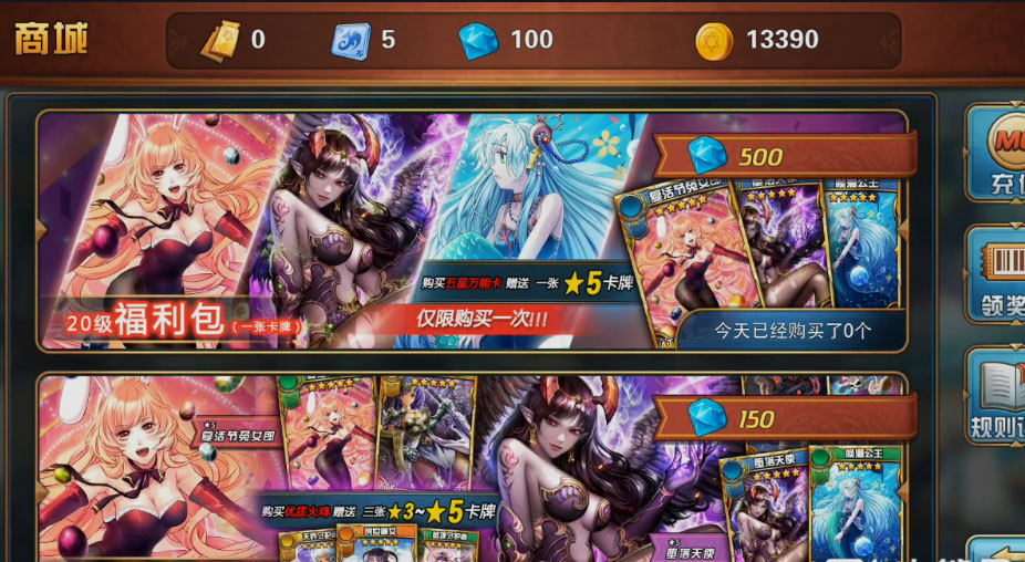 魔卡幻想单机内购.jpg 魔卡幻想单机内购.jpg