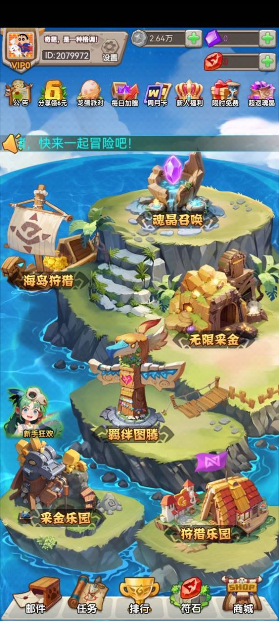 无限大宝石红包版