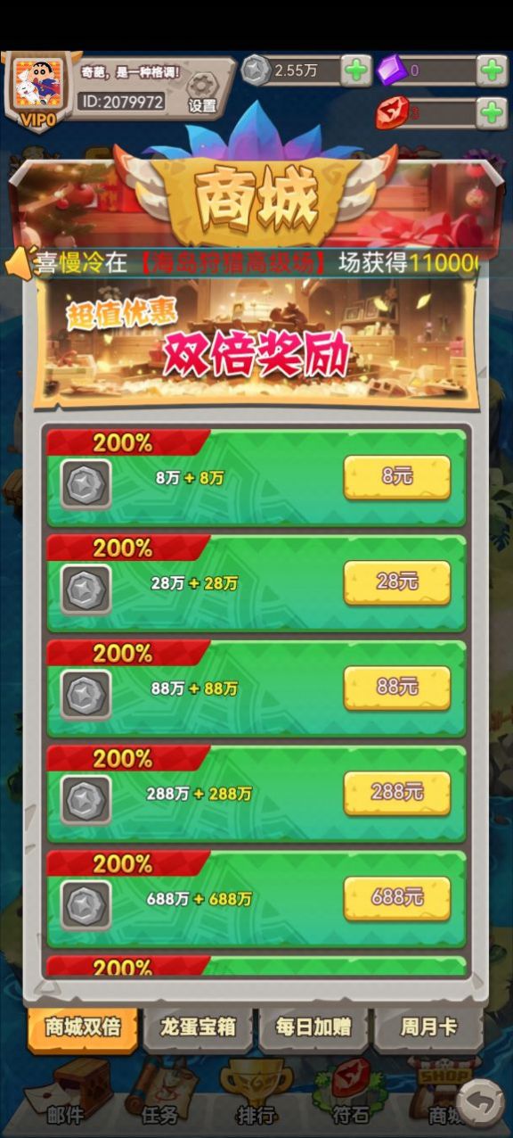 无限大宝石红包版