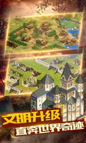 帝国文明单机版