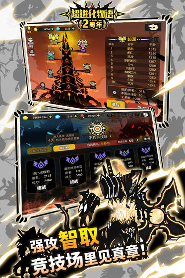 超进化物语内置修改器