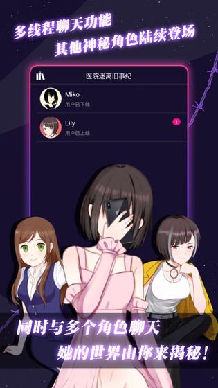 异次元通讯完整版