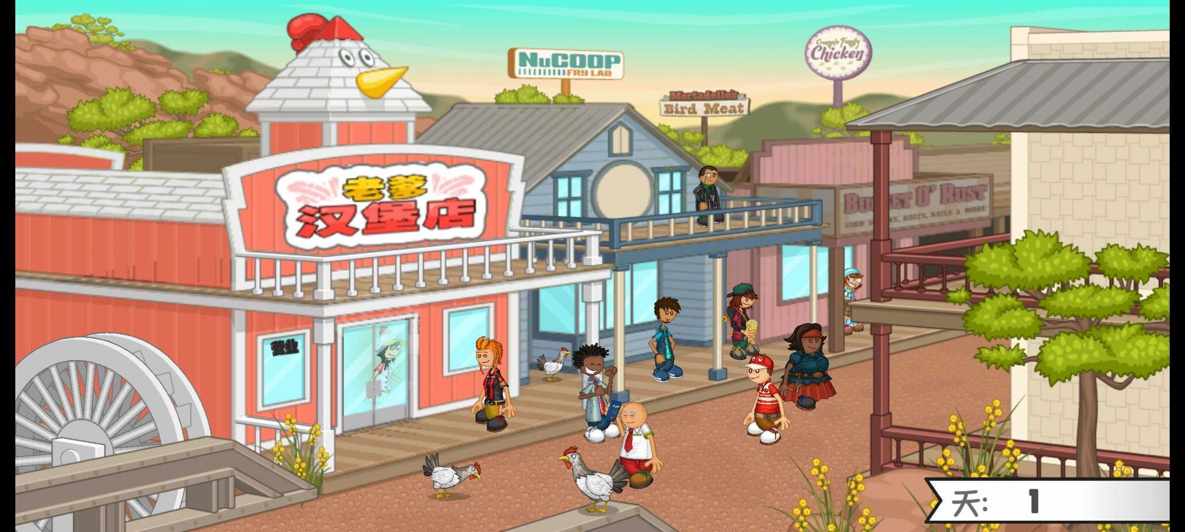 楼下的汉堡店无限金币