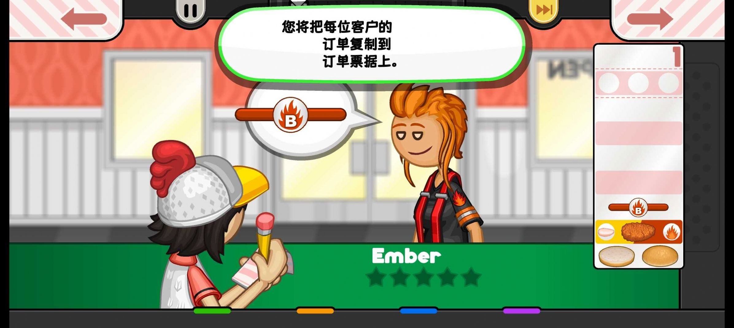 楼下的汉堡店无限金币