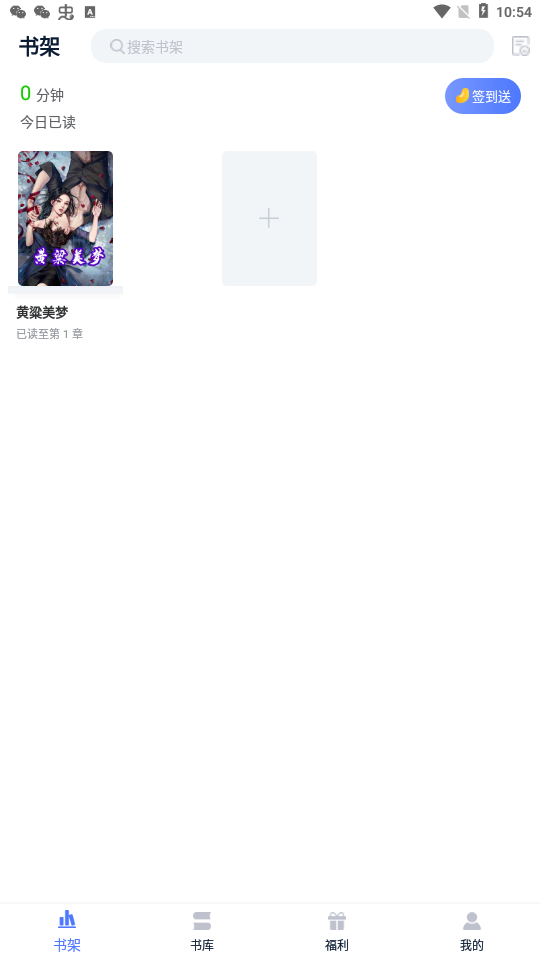 灵梦小说极速版.png 灵梦小说极速版.png