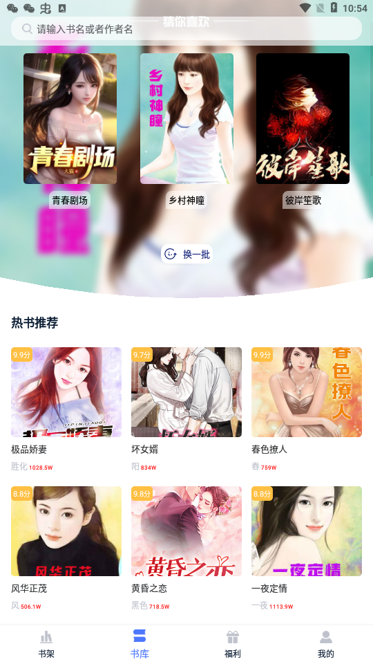 灵梦小说极速版.png 灵梦小说极速版.png