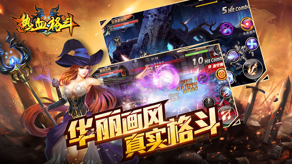 热血格斗安卓单机版