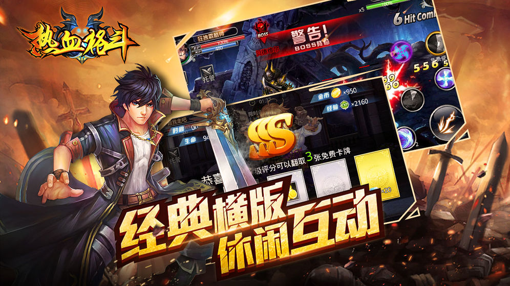热血格斗安卓单机版