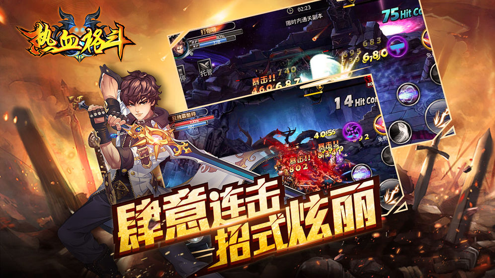 热血格斗安卓单机版.jpg