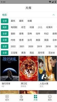 追剧达人极速版.jpg 追剧达人极速版.jpg