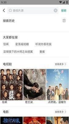 追剧达人极速版.jpg 追剧达人极速版.jpg