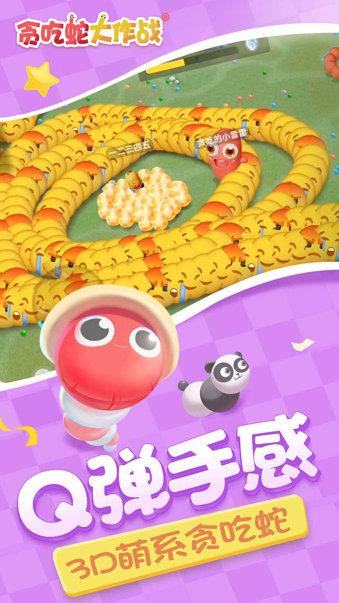 贪吃蛇大作战全皮肤无限钻石版本