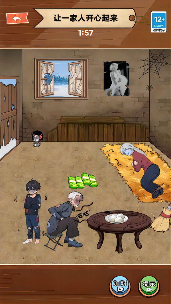 情商的天花板测试版