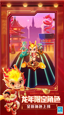 地铁跑酷定制版.png