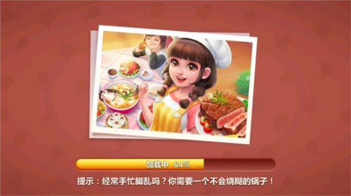 美食小当家无限体力版 美食小当家无限体力版