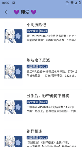 若风阅读换源版.png
