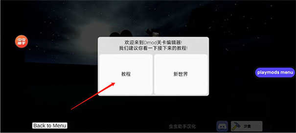 盖瑞模组自带模组版