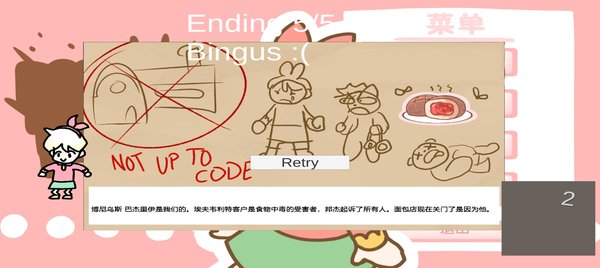 邦尼的面包店中文版无广告.jpg 邦尼的面包店中文版无广告.jpg